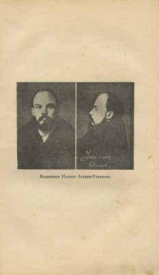 Цявловский М.А. Большевики. Документы по истории большевизма с 1903 по 1916 г. бывш. Московского охранного отделения. 2-е изд. М., 1918.